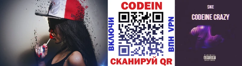 Кодеиновый сироп Lean напиток Lean (лин)  Волхов 