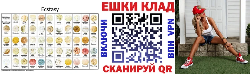 Ecstasy 280мг  Волхов 