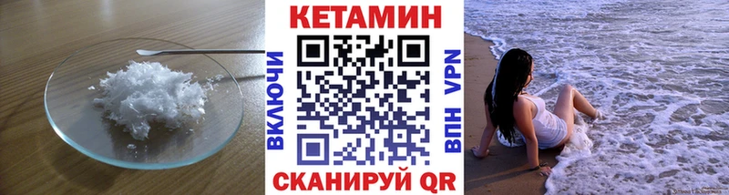 Кетамин ketamine  Волхов 