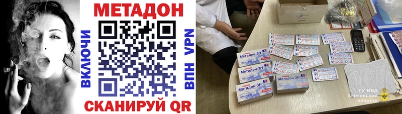 МЕТАДОН мёд  Волхов 
