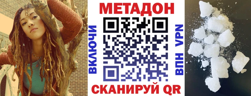 МЕТАДОН VHQ Волхов